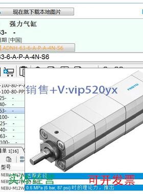 现货供应FESTO德国费斯托强力气缸539693 ADNH-63-6-A-P-A-4N-S6