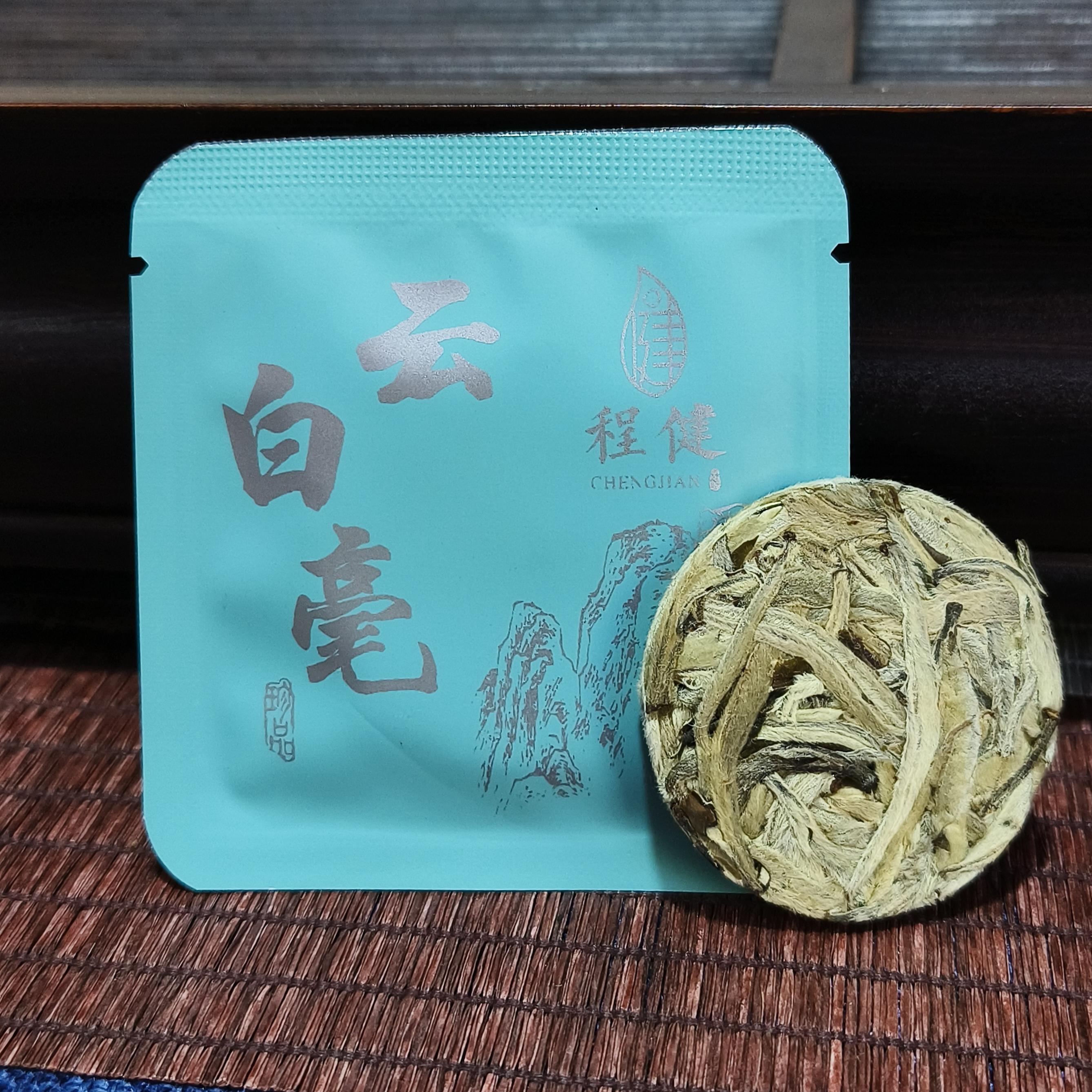 【白·云白毫】云南白茶大白芽饼干片2024年白毫银针袋泡毫香古树