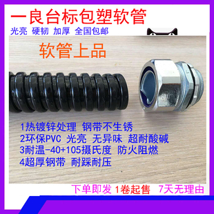 德摩尔穿线包塑金属软管防锈耐寒耐腐光亮阻燃抗压电线保护波纹管