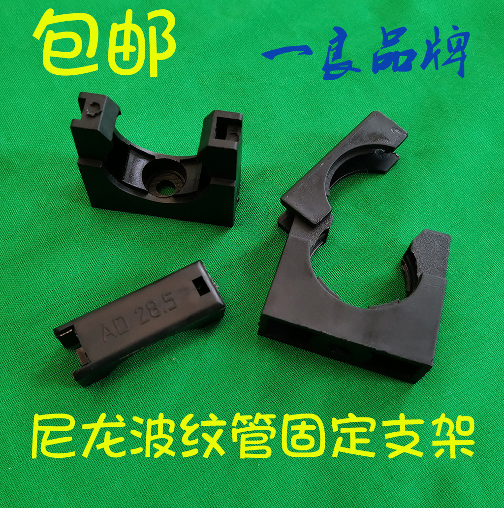 不带盖塑料软管固定支架稳定座 尼龙波纹管底座穿线软管管卡管夹