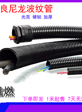 PA尼龙阻燃波纹管 穿线防火塑料软管电线套管电工电线管灰色白色