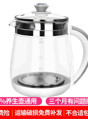 通用九阳养生壶壶身配件单买壶DGD1506BQ/K15-WY155/K15F-WY4121