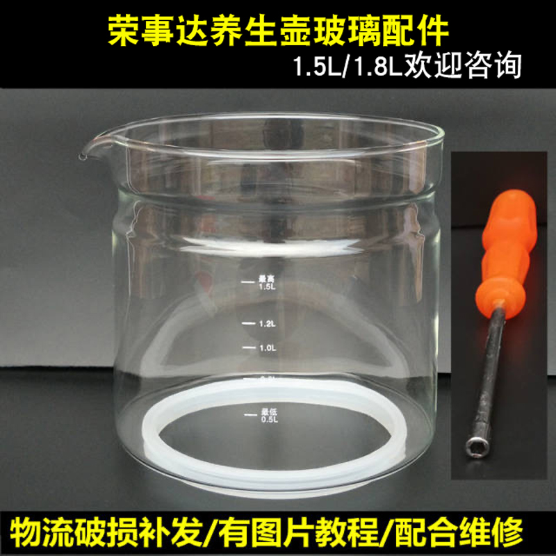 荣事达多功能养生壶高硼硅玻璃杯