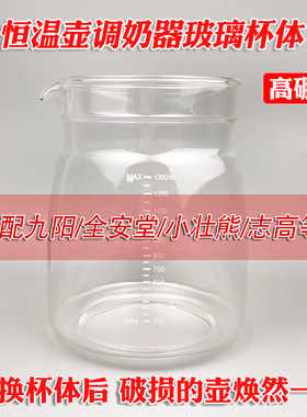 通用款调奶器配件破损维修