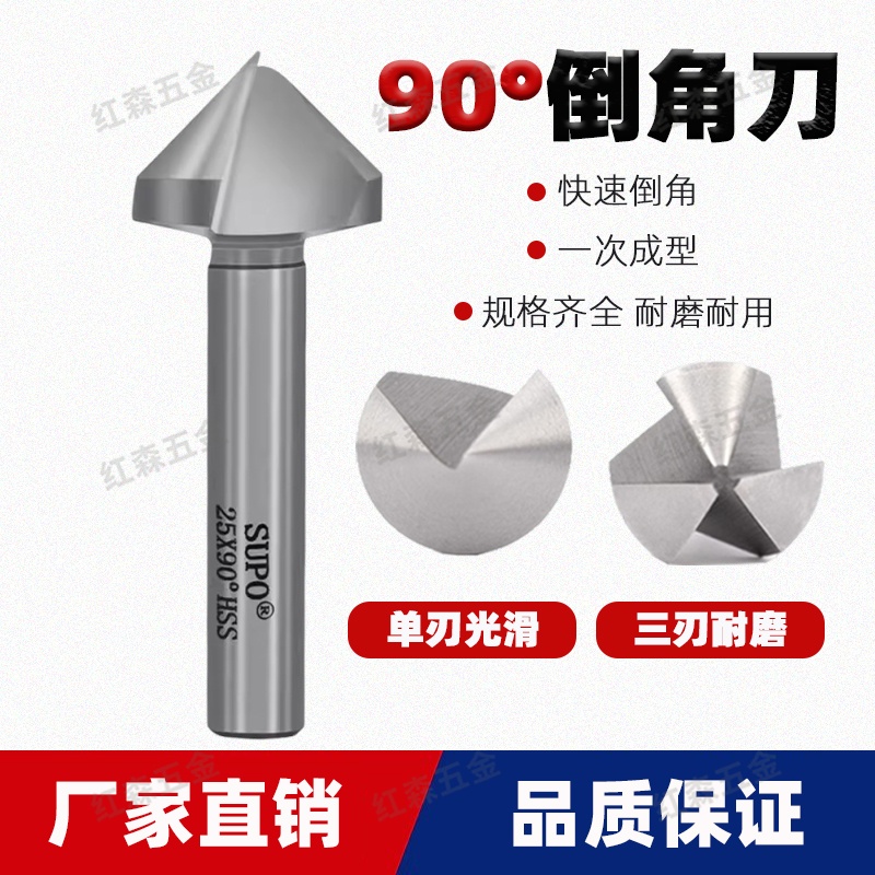 直柄单刃三刃倒角刀去毛刺