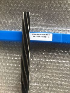 高速钢1:50螺旋铰刀白钢机用铰刀1比50锥柄6 8 10 12 16 20 25 30