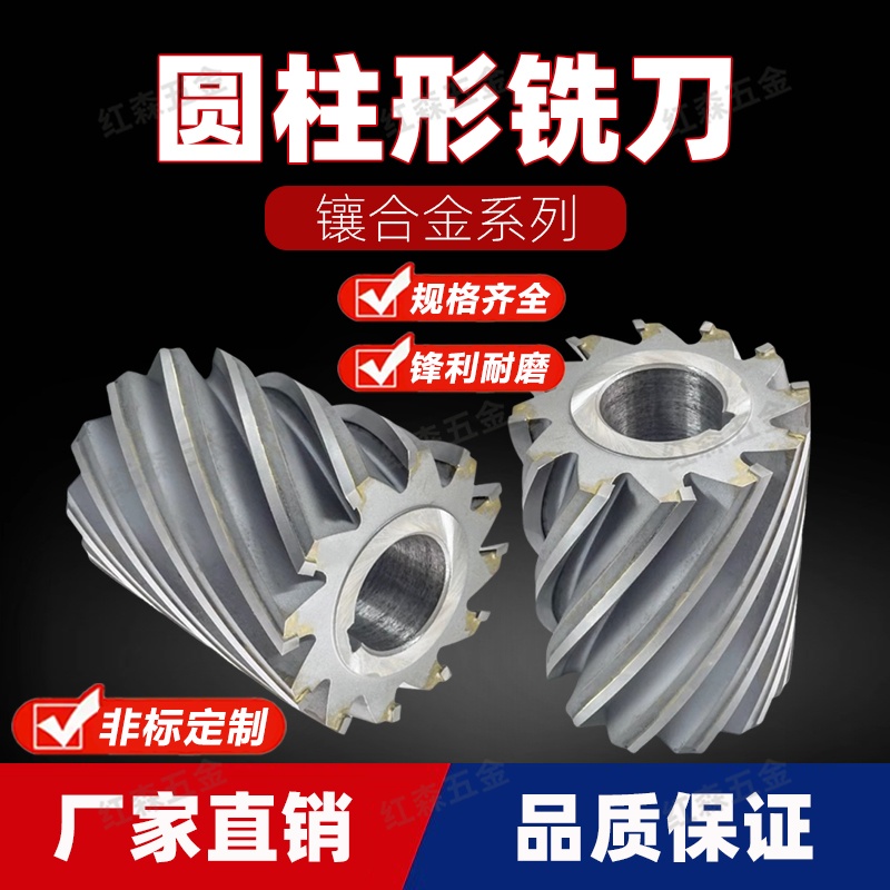 钨钢圆柱铣刀钨钢直齿滚刀