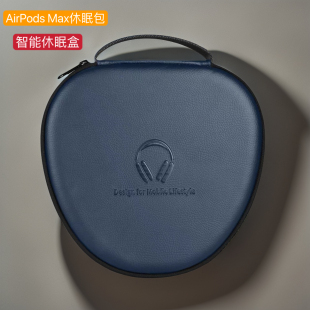 适用于苹果Airpodsmax耳机收纳包新款苹果头戴无线蓝牙max2耳机盒保护套airpod机包apm智能休眠套仓壳高级感