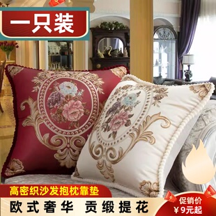 沙发抱枕靠垫客厅复古欧式靠背红木腰靠套子含芯会所KTV沙发靠枕