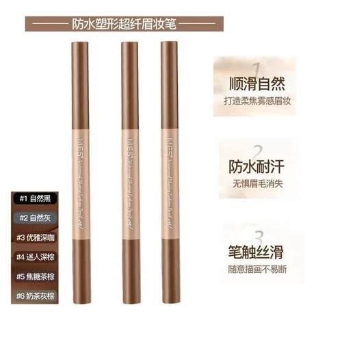 ME5防水塑形双头超纤自动持久不脱色眉笔根根分明野生眉防水深