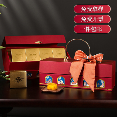 月饼包装盒中秋节空盒定制礼盒礼品盒高档手提logo国潮6粒批发8粒