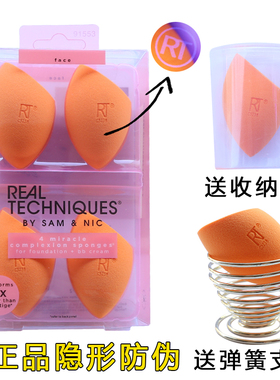 Real Techniques海绵蛋RT美妆蛋化妆蛋葫芦彩妆蛋粉扑不吃粉