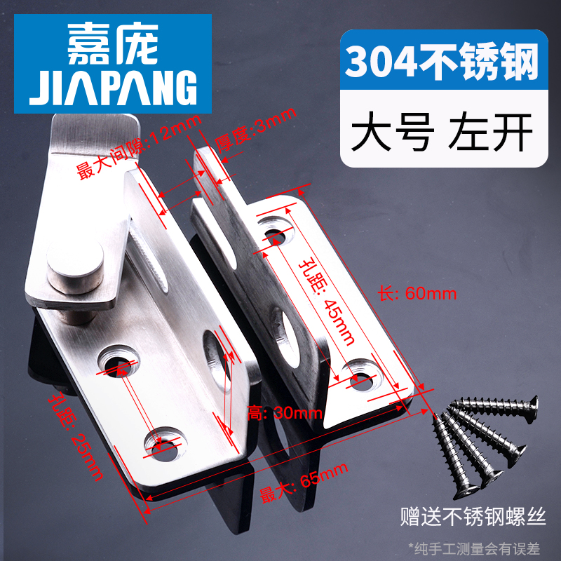 不锈钢移门免打孔防盗扣