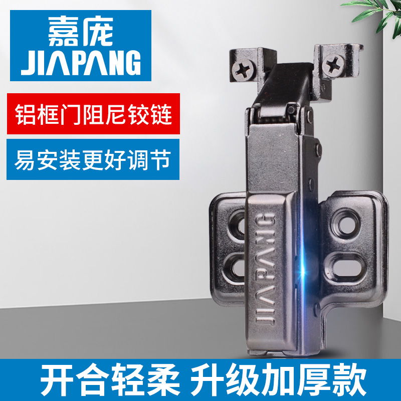 嘉庞铝框门阻尼铰链玛瑙黑