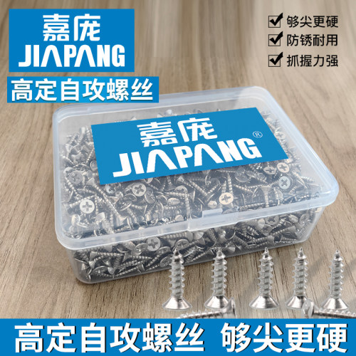 嘉庞高定自攻螺丝铰链滑轨通用