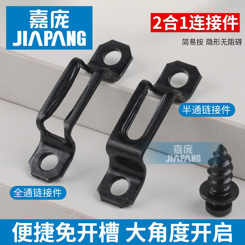 嘉庞二合一连接件隐形件螺丝家具扣木工开槽承重支架橱柜衣柜配件