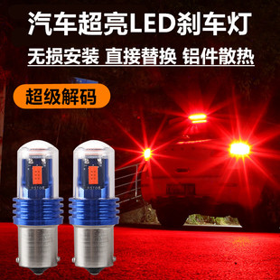 哈弗H2 H6 H2S H4 H1 F5 H3改装led刹车灯爆闪灯LED后雾灯尾灯泡