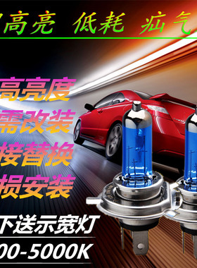 适用于长安cs75cs35cs15 55逸动XT悦翔V7V53凌轩欧尚近光远光灯泡