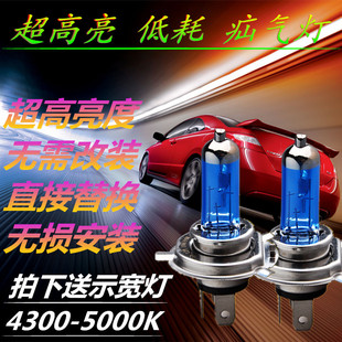 五菱宏光S S1 S3汽车氙气前大灯超高亮近光灯远光灯泡改装前雾灯