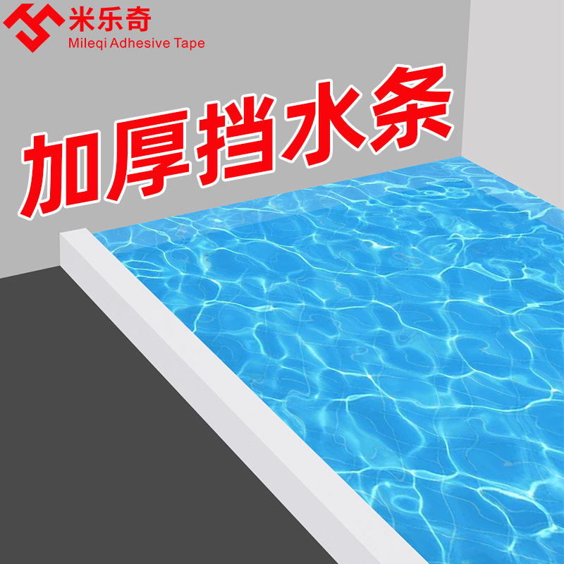 挡水条洗手池台盆缝隙填补条浴室柜夹缝填塞淋浴室防水海绵填缝条,家庭/个人清洁工具,厨卫防水贴/条,淘宝优惠券,粉丝福利购,淘宝优惠卷