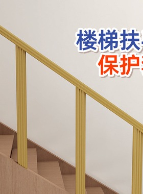 楼梯扶手遮丑神器防护套泡沫扶手套改造防滑贴防寒包裹栏杆护栏贴