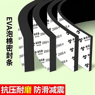 带胶加厚硬质eva泡沫长条海绵块高密度硬泡沫板防撞缓冲弹力垫条