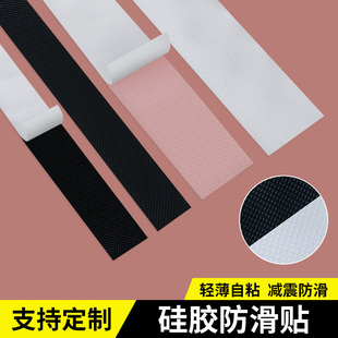 超薄硅胶防滑贴自粘橡胶带增加摩擦力防滑垫自由裁剪减震硅橡胶皮