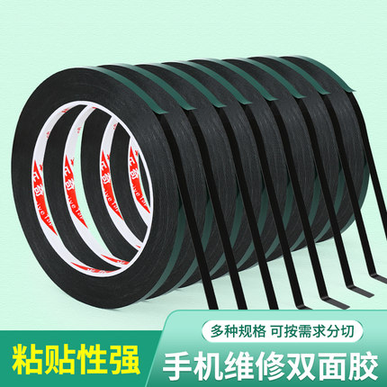 笔记本屏幕边框胶条高粘电池胶手机维修双面胶平板电脑翘边密封胶