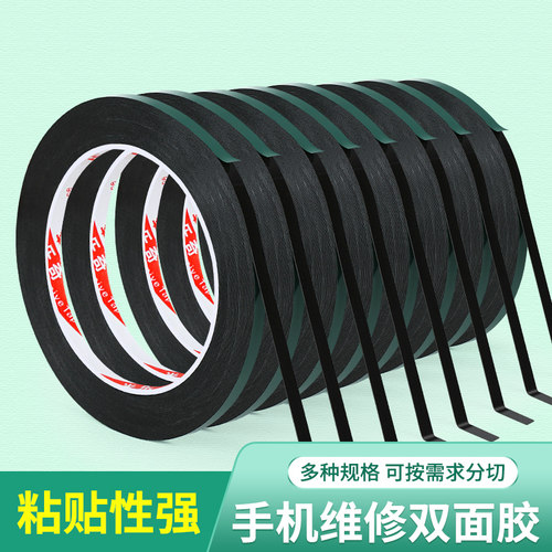 笔记本屏幕边框胶条高粘电池胶手机维修双面胶平板电脑翘边密封胶