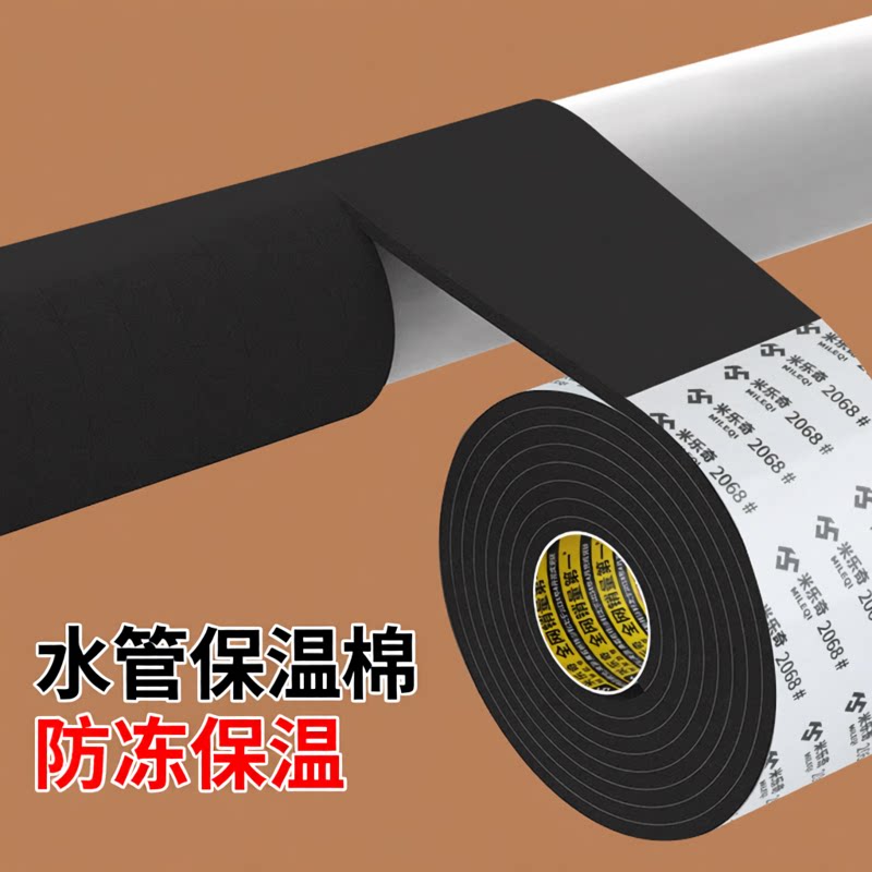 pvc水管保温棉防冻神器加厚海绵套室外管道缠绕带自来水管保护套