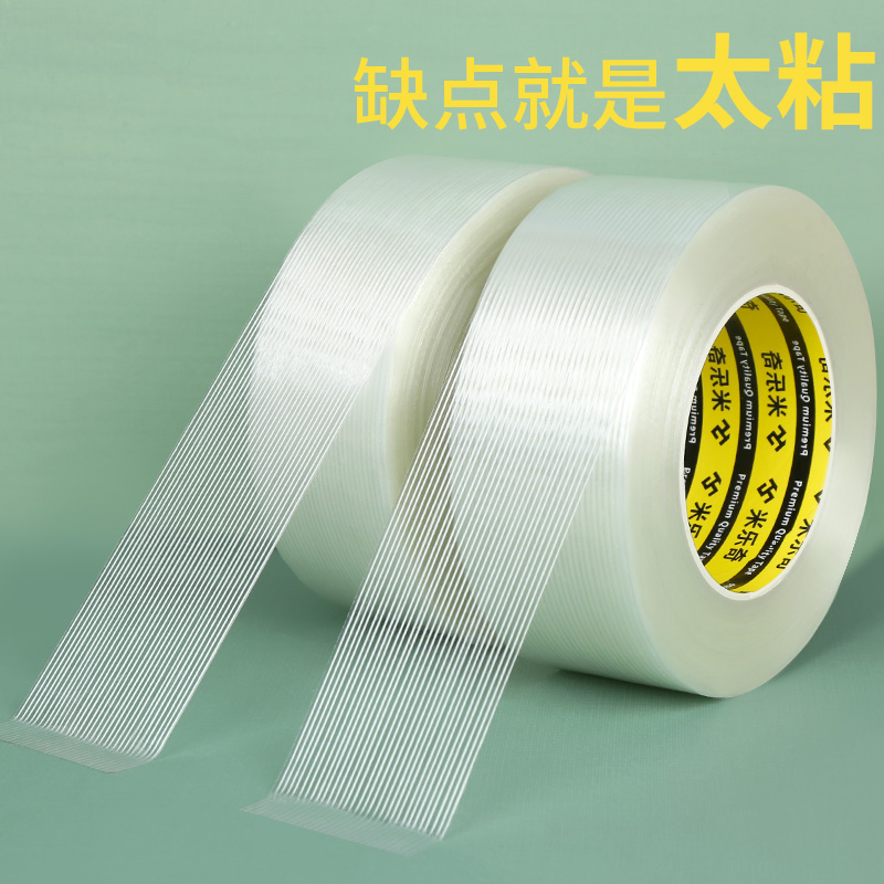 锂电池自己组装大单体电芯固定纤维绑带防水抗拉包装材料制作配件