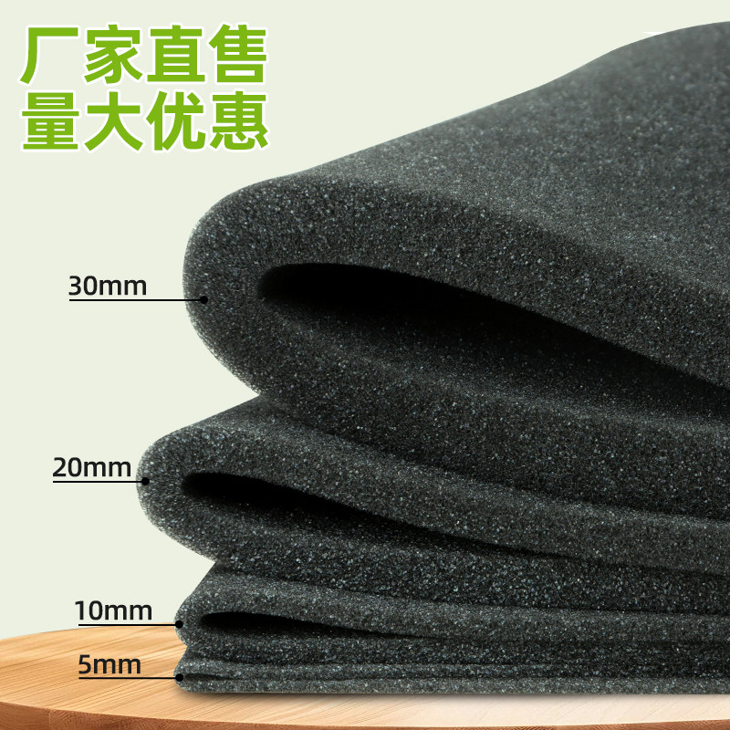 舞台音箱铁网专用防尘海绵喇叭铁网罩音响吸音棉透音棉减震网棉片