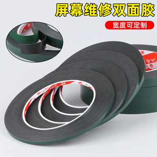 无边框液晶屏双面胶泡棉粘屏胶电视屏幕维修专用胶带全面屏粘胶条