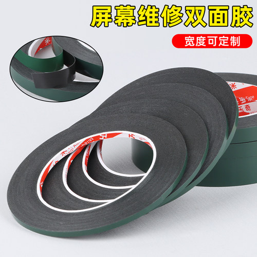 无边框液晶屏双面胶全面屏粘屏胶