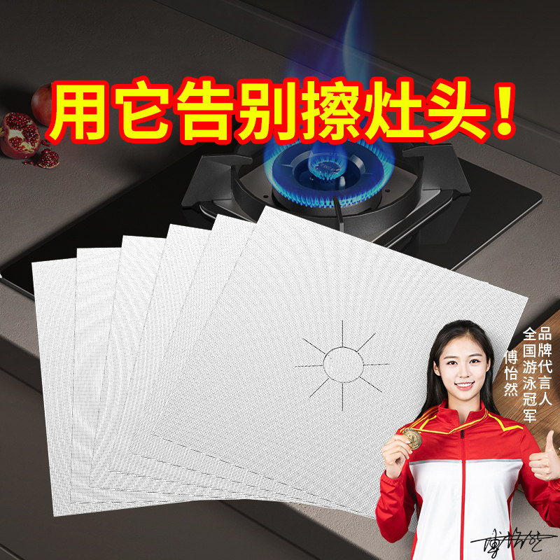 米乐奇灶头保护罩加厚耐高温燃气灶垫圈煤气灶防油垫通用灶台防脏
