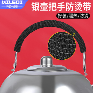 锅把手防烫套银壶铁锅炒锅炒勺锅铲手把柄防烫缠绕带加厚防滑隔热