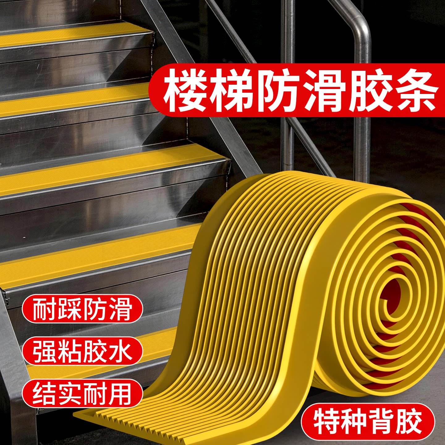 楼梯踏步防滑垫台阶贴免胶自粘家用防滑垫子阶梯式地垫子硅胶垫片图片
