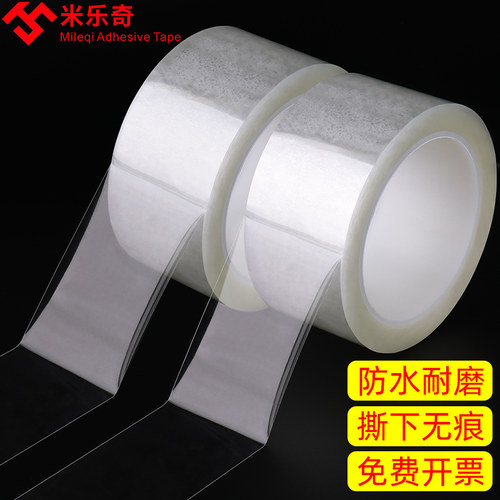 液晶电视封屏胶无痕胶透明粘屏胶带护屏固定屏幕胶边框胶不留胶痕