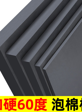 渔船泡沫浮板黑色加硬泡沫板船用航模船手工diy材料高密度浮水板