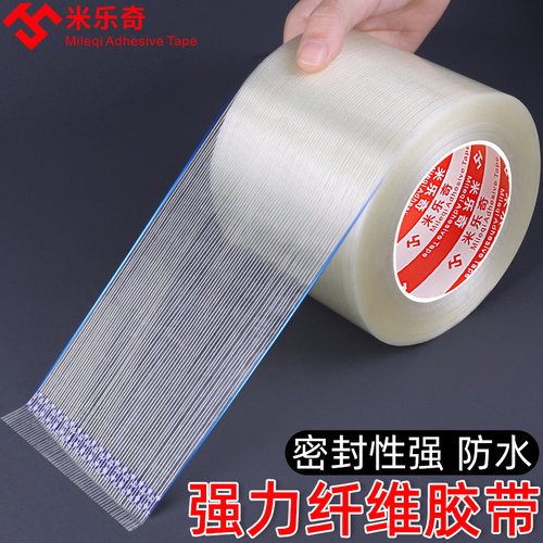 强粘纤维胶带航模固定翼模型制作