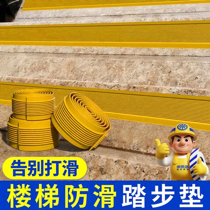 楼梯踏步垫硅胶防滑贴自粘店门口台阶防滑垫户外地板脚垫防滑地贴