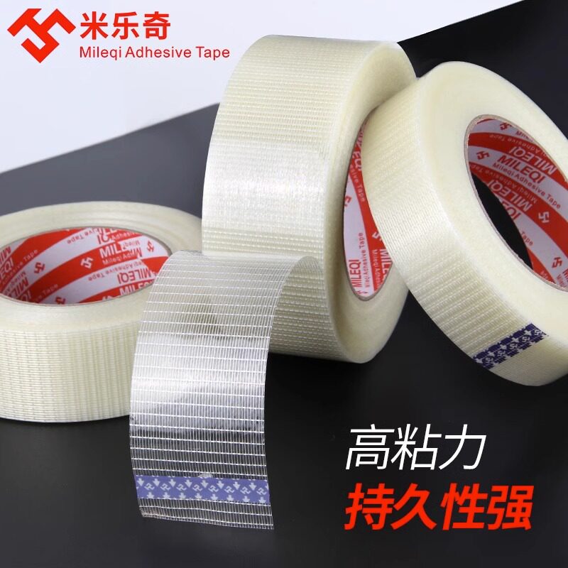 风筝修补贴网格纤维胶带DIY手工配件大全风筝布修补保护补丁胶布