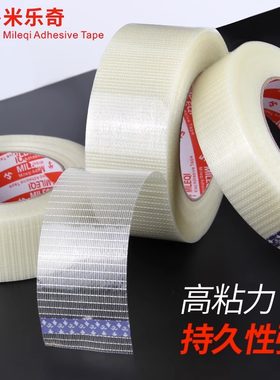 风筝修补贴网格纤维胶带DIY手工配件大全风筝布修补保护补丁胶布