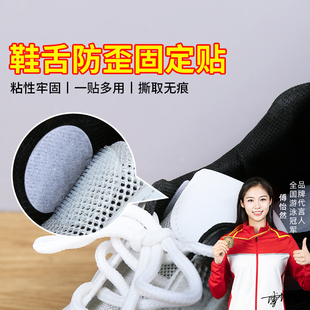 鞋舌固定器自带背胶魔术贴防歪固定神器隐形鞋垫防移位防滑双面贴