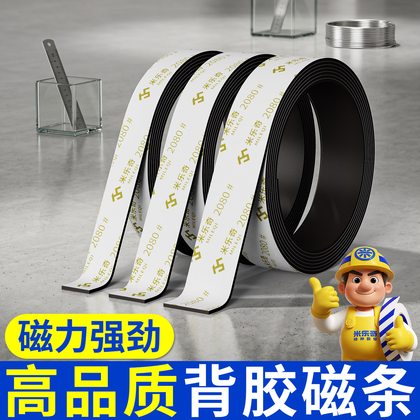 门帘胶条自粘磁吸式防蚊门帘对吸磁条纱窗磁吸条长条强磁配件贴片图片