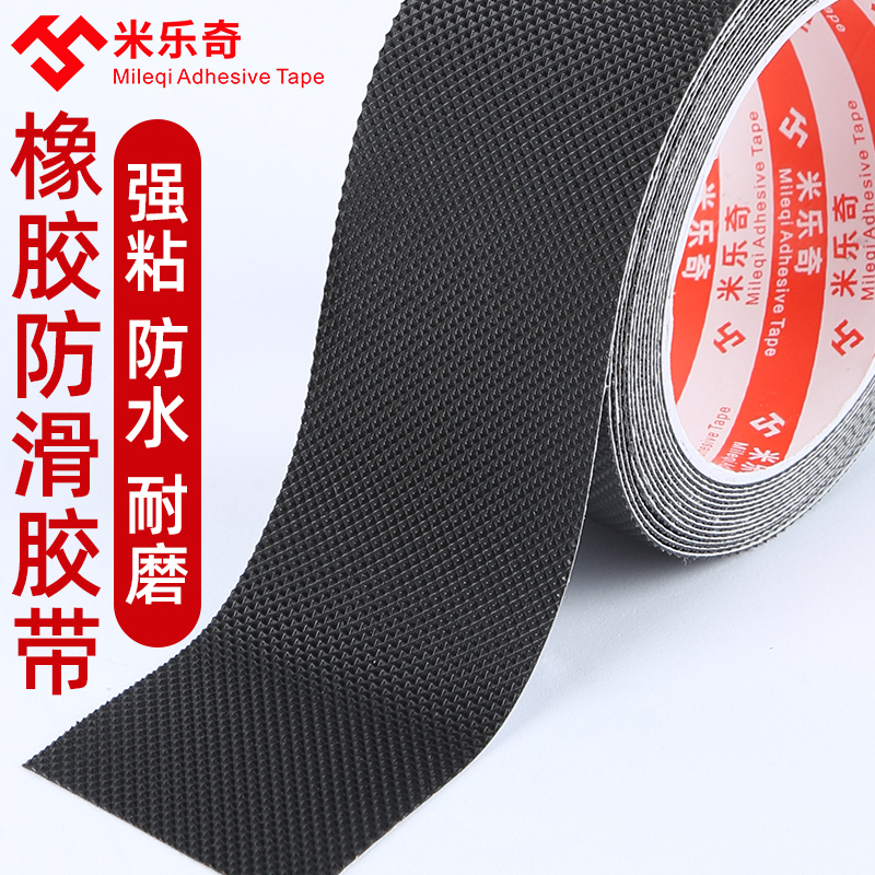 耐磨橡胶胶带工业防滑胶条打卷机防摩擦缠绕带自粘增加摩擦力贴条