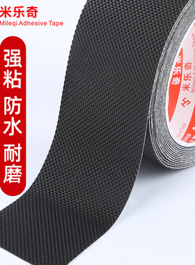 防滑网格纹硅橡胶带单面自粘耐磨密封硅胶条5M长背胶网格纹橡胶垫