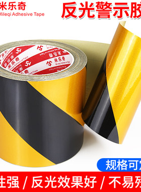反光警示效果太强了工程级反光膜