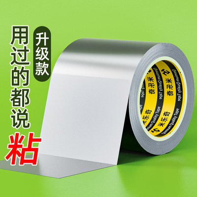 喷灌带补漏胶滴灌主管补丁胶布强力农用浇水管修补贴水带补漏胶带