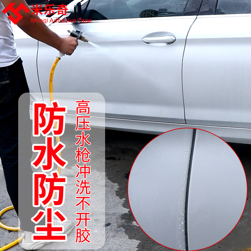 汽车密封条天窗封死防雨罩车顶漏水防水膜异响解决包车门防尘防风